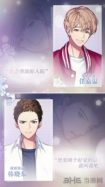 美梦快递（SleepingDelivery）安卓版 v2.0