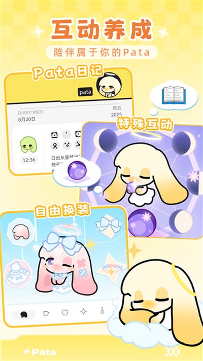 Pata养宠免会员最新版本下载 v2.10.0