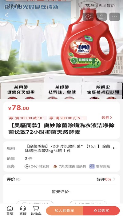 福盈生活安卓版 v1.0.0