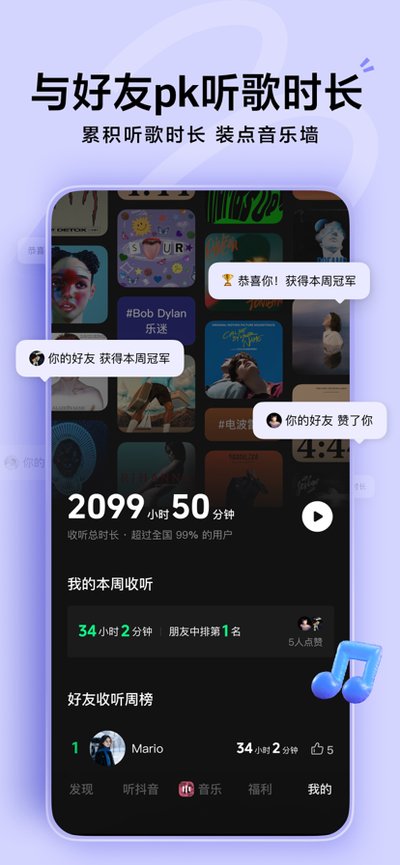 汽水音乐免费听歌app下载 v16.7.0