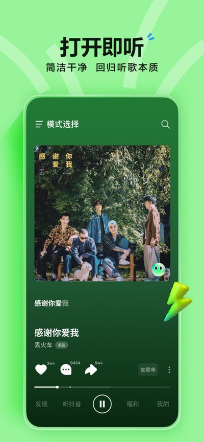 汽水音乐免费听歌app下载 v16.7.0