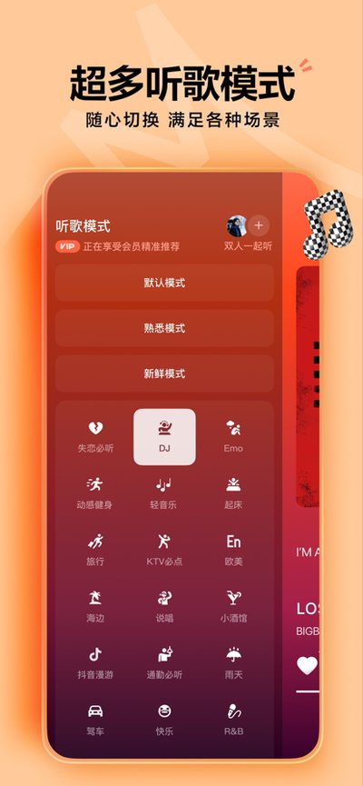 汽水音乐免费听歌app下载 v16.7.0
