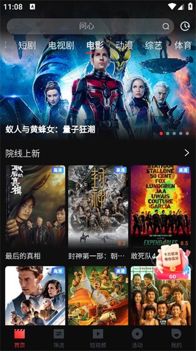 一起看手机下载最新正版 v1.2.3
