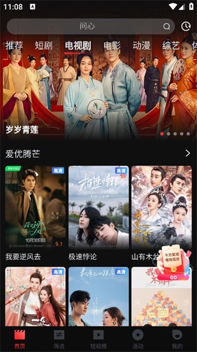 一起看手机下载最新正版 v1.2.3