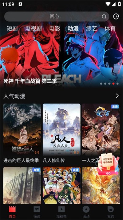 一起看手机下载最新正版 v1.2.3