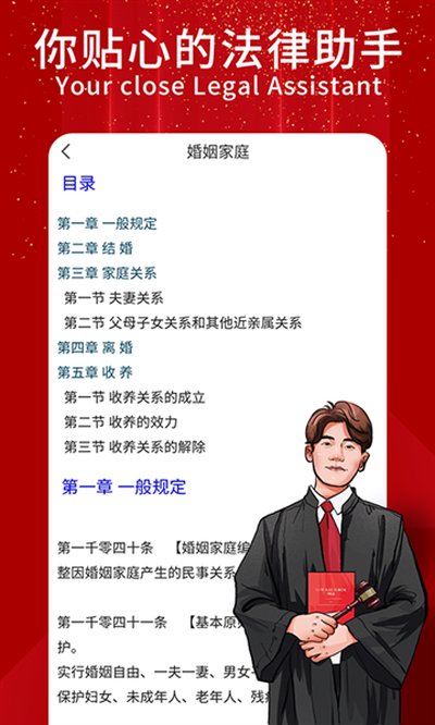 民法典随身学安卓版 v1.1.2