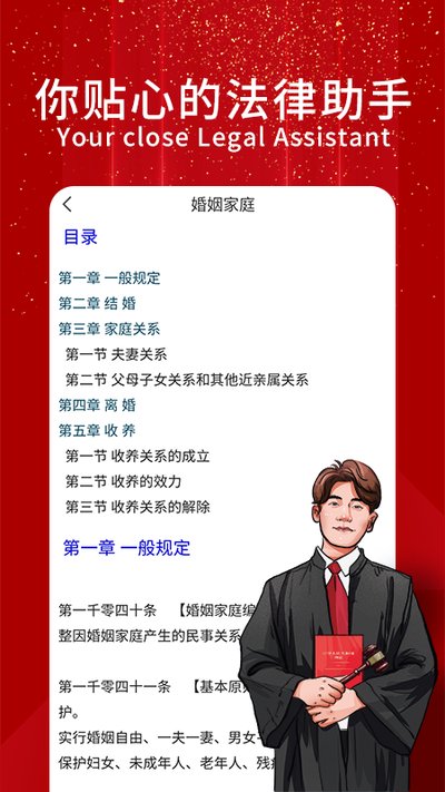 民法典随身学安卓版 v1.1.2