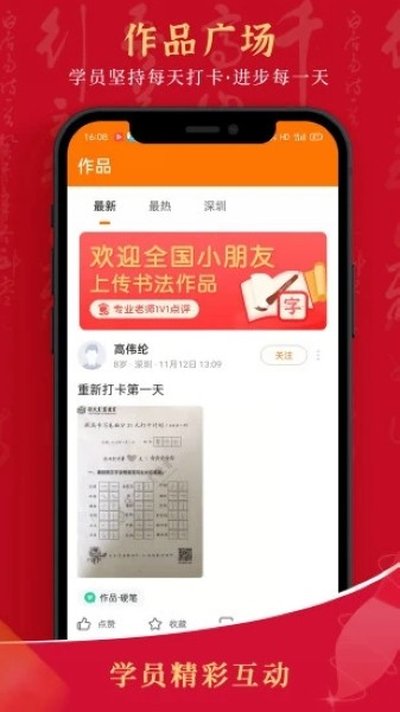 符氏教育最新版 v1.8.7