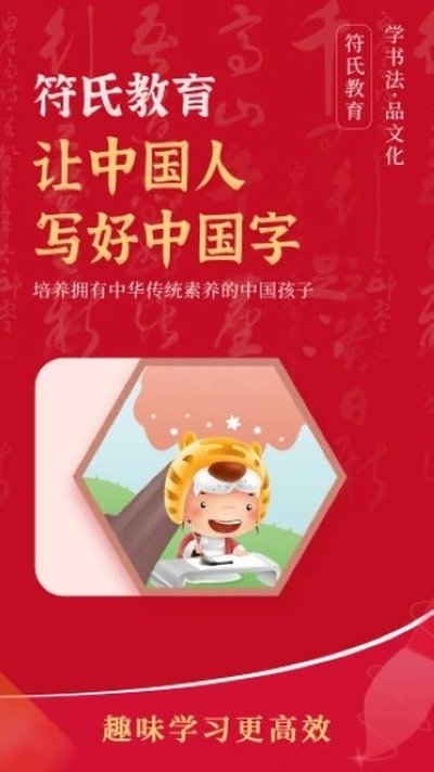 符氏教育最新版 v1.8.7