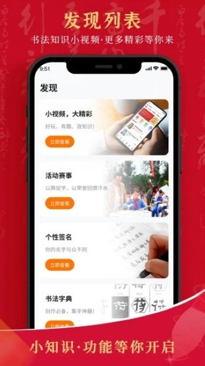 符氏教育最新版 v1.8.7