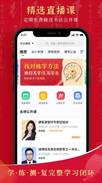 符氏教育最新版 v1.8.7