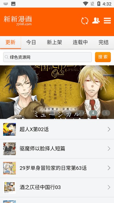 新新漫画移动下载最新版本 v2.3.33