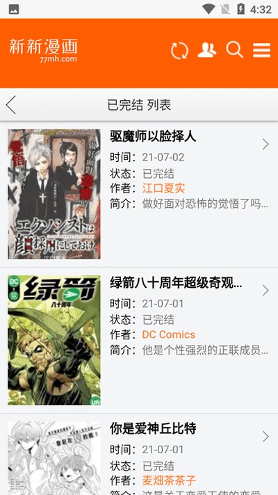 新新漫画移动下载最新版本 v2.3.33