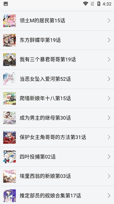 新新漫画移动下载最新版本 v2.3.33