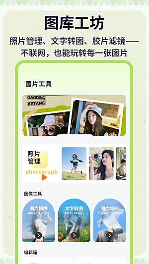 黄豆魔换下载安装 v1.0.5
