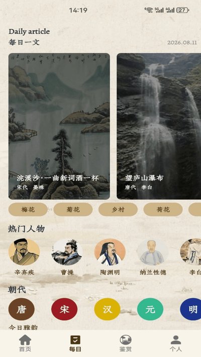 积思广益读官方版 v5.2