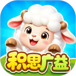 积思广益读官方版 v5.2