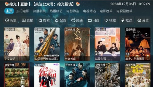 拾光影视安卓版免费下载 v1.12