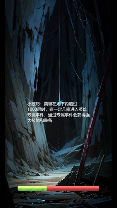 无尽地底钻石不减反增安卓版 v1.110