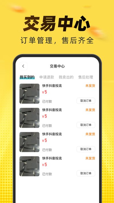 闲置二手转卖市场官方版 v1.0.0