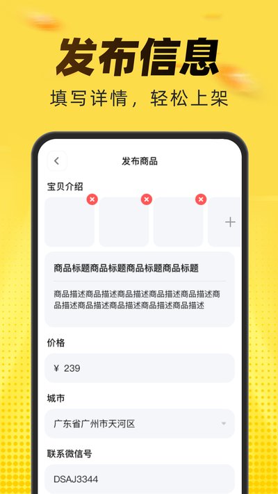 闲置二手转卖市场官方版 v1.0.0