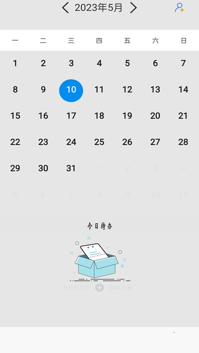 我的记账官方版 v1.1.5