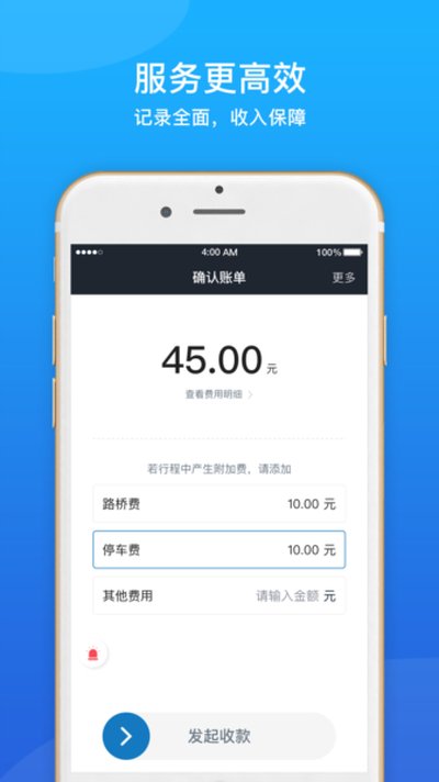 365接单司机端最新版 v6.40.0.0001
