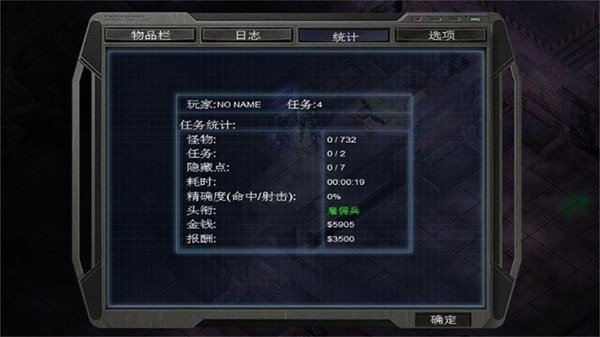 孤胆枪手3尖兵时刻最新版下载 v1.2.8