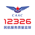 12326民航官方安卓版 v1.2.2