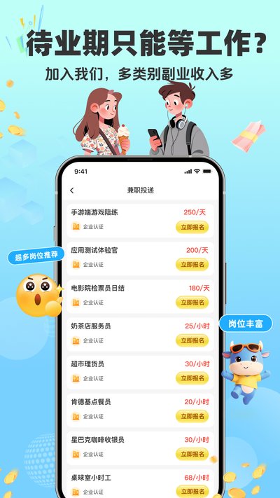 全民赚兼职官方版 v1.1.0