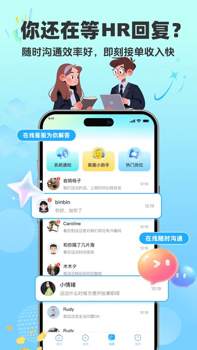 全民赚兼职官方版 v1.1.0
