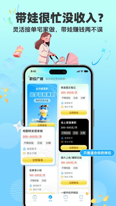 全民赚兼职官方版 v1.1.0