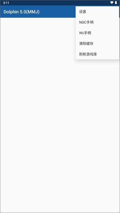 海豚模拟器安卓版下载 v5.0-11453-mmj