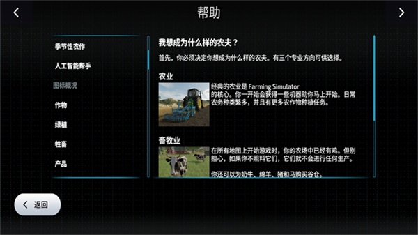 模拟农场23手机版下载 v0.0.0.23 安卓版