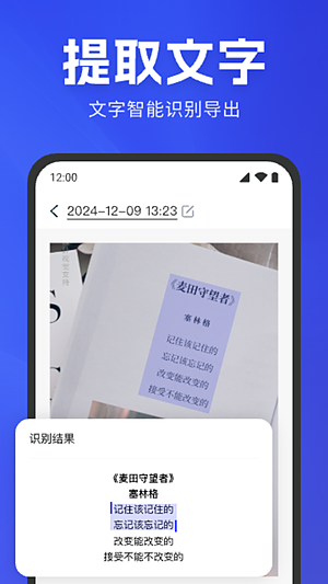 极速扫描官下载安装 v1.0.2