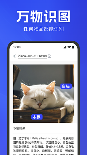 极速扫描官下载安装 v1.0.2