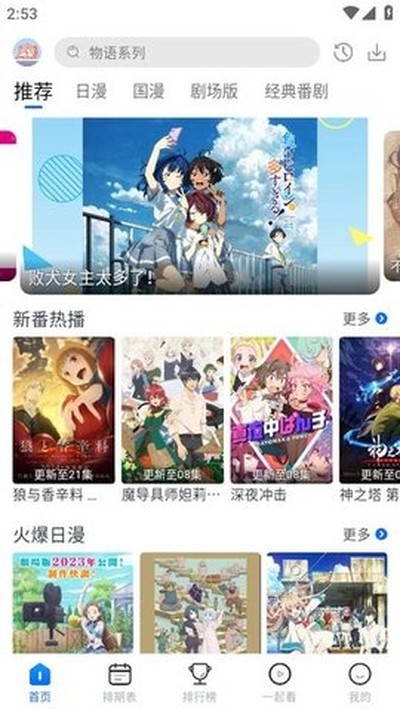 五号动漫官方版下载最新安装 v2.3.33