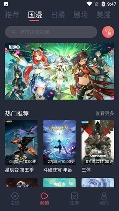 五号动漫官方版下载最新安装 v2.3.33