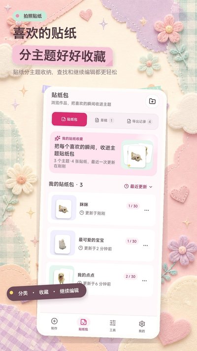 拍照贴纸相机app官方版下载 v1.0.0