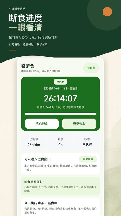 卡路里热量记录本app官方版下载 v1.0.0
