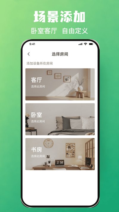 万能红外遥控专家一键速连app官方版下载 v1.0.0