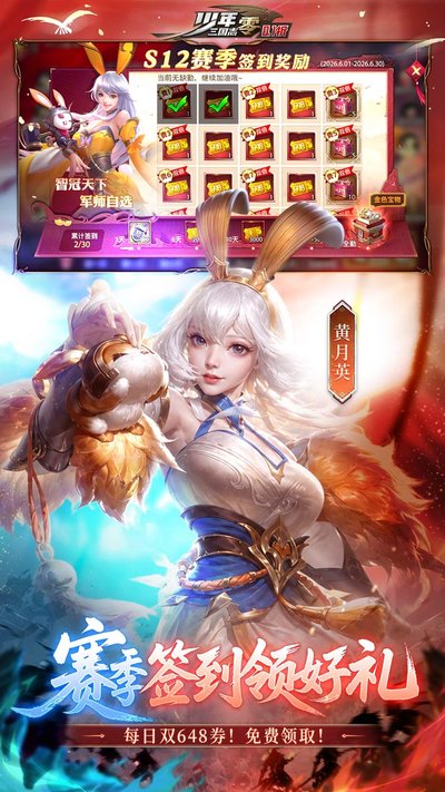 少年三国志：零内购版官方正版 v1.0.10013