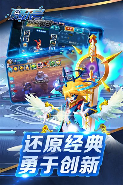 赛尔号超级英雄离线版单机版下载 v2.9.14