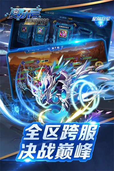 赛尔号超级英雄离线版单机版下载 v2.9.14