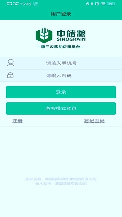 惠三农中储粮最新版 v2.05