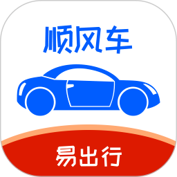 顺风车e出行官方版下载 v1.1.2