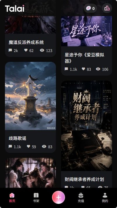 Talai手机版免费下载 v3.0.5c
