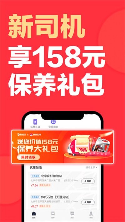 快狗打车司机版下载 v7.32.0