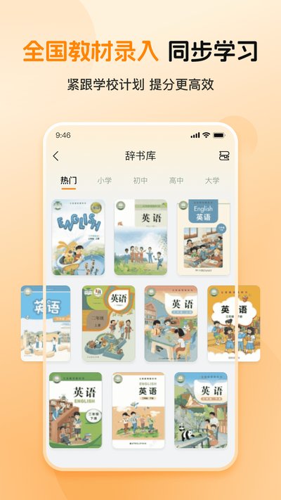 多多英语启蒙最新版 v10.540.0816
