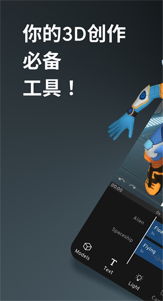 Prisma3D建模app官方下载 v3.3.6 安卓汉化版